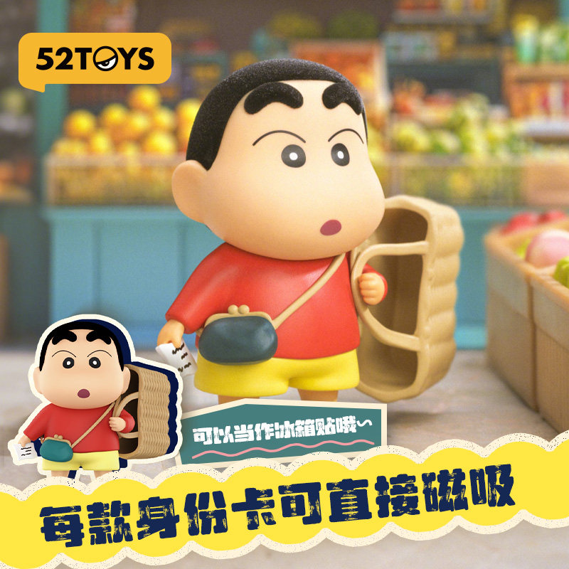 52TOYS Blind Box Crayon Shinch - Small Vintage Collectible Items 评论和价格
