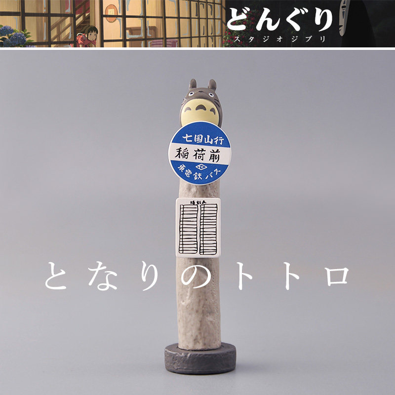 Genuine My Neighbors Totoros P - Vintage Items Collection 评论和价格
