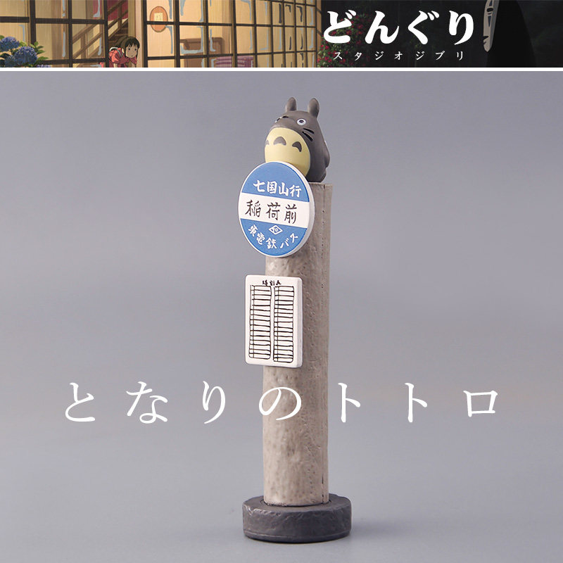 Genuine My Neighbors Totoros P - Vintage Items Collection 评论和价格