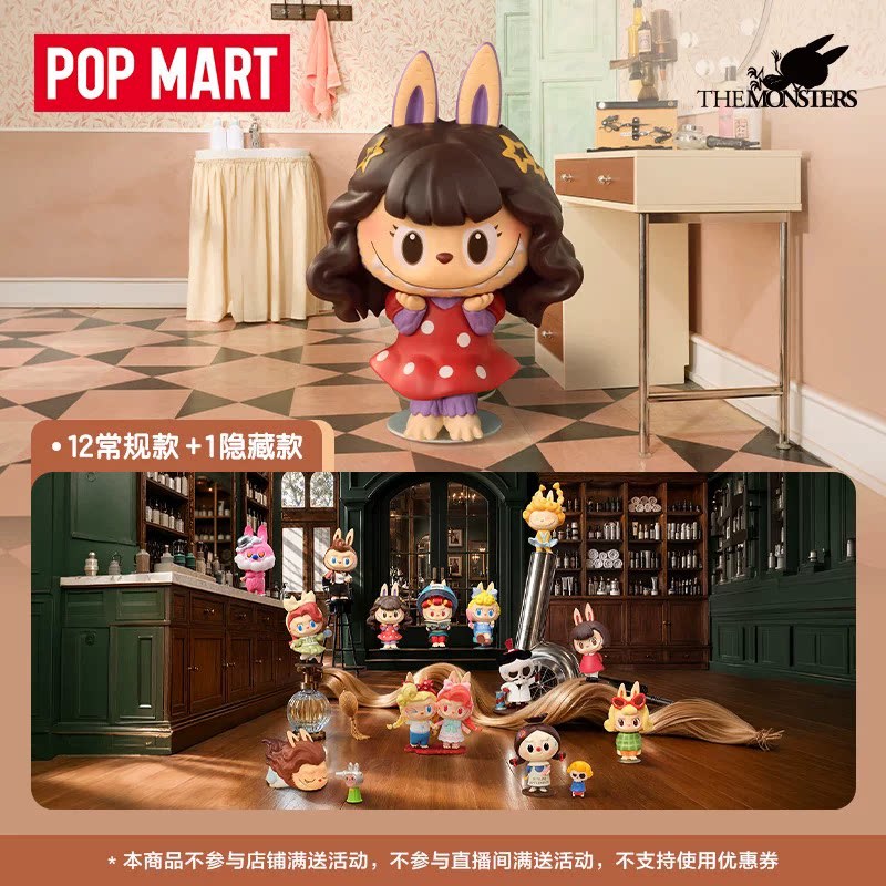 2026 POP MART Labubu The Monst - Vintage Items Collection 评论和价格