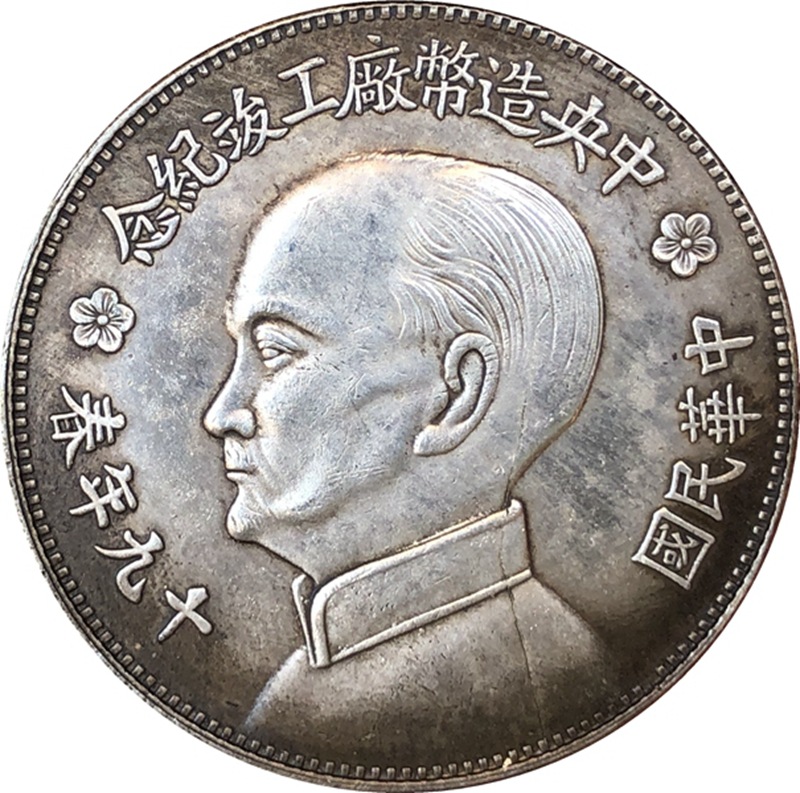 Chinese Vintage Leader Origina - Vintage Collectible Coins 评论和价格