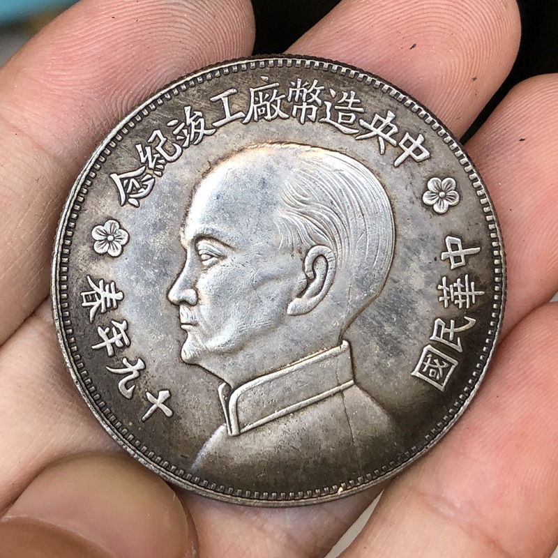 Chinese Vintage Leader Origina - Vintage Collectible Coins 评论和价格
