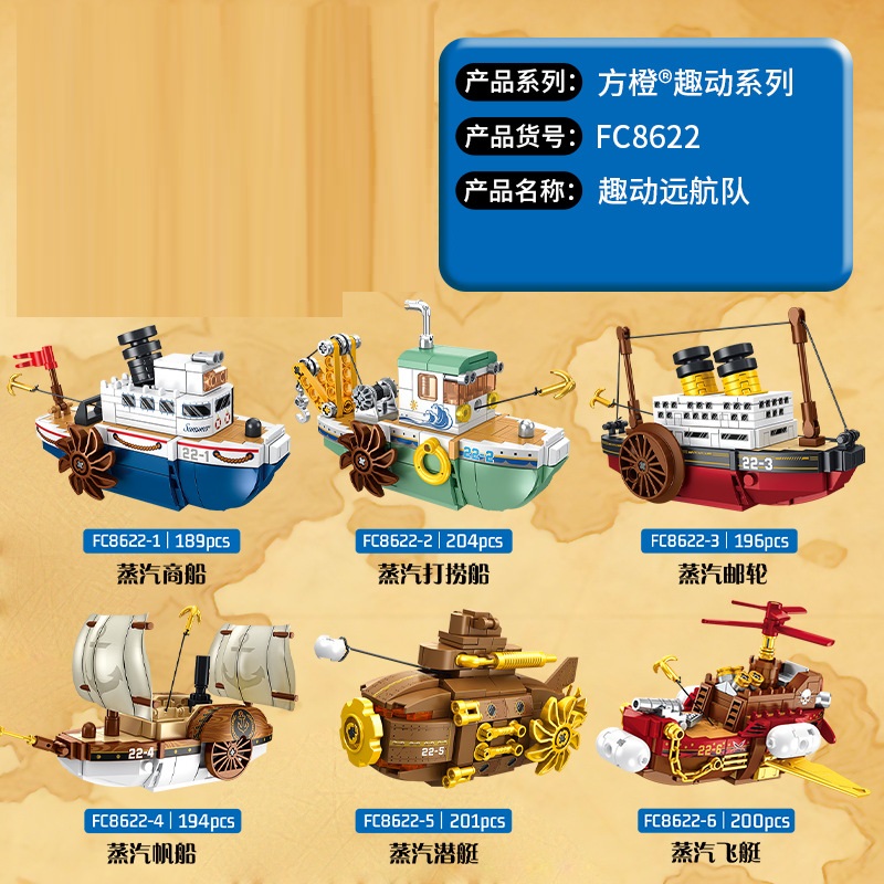FC8622 Mini Model Series Steam - Small Vintage Collectible Items 评论和价格