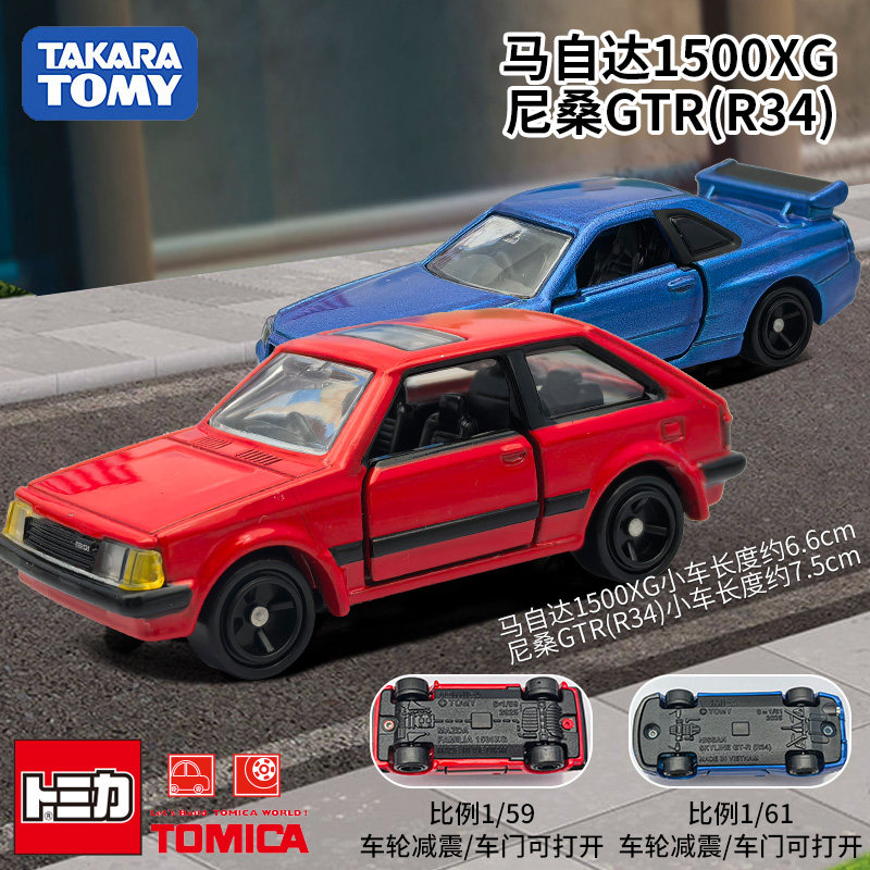 Tomica REBORN Authentic JDM Di - Vintage Collector 评论和价格