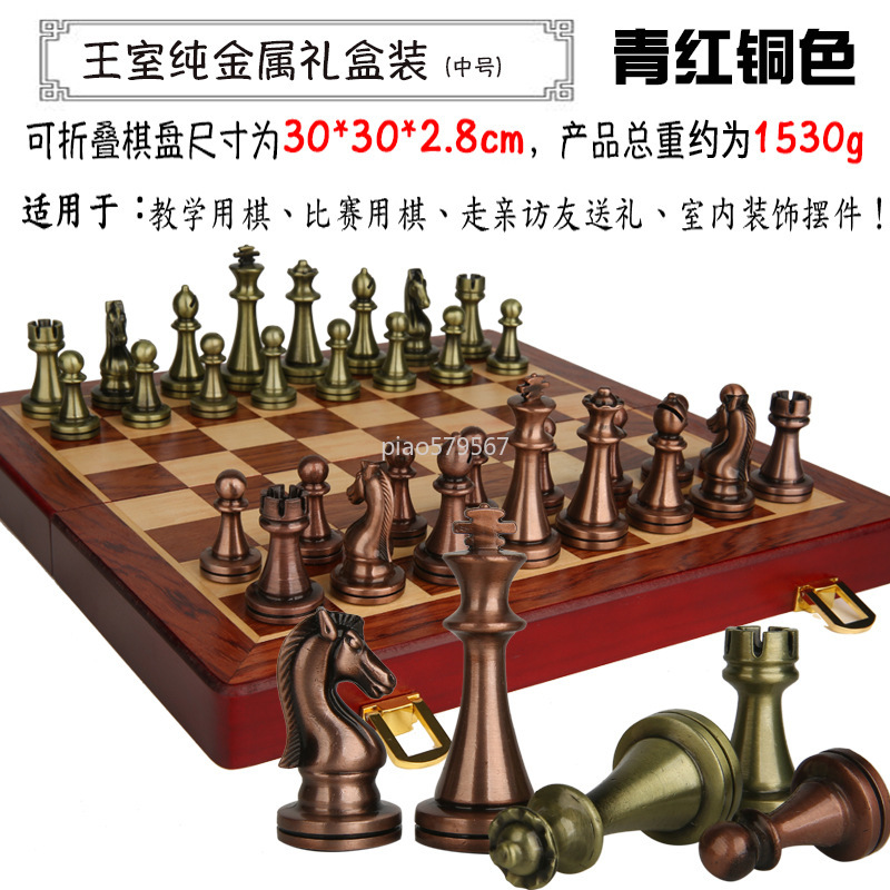 Luxury Wooden Chess Set Metal  - Vintage Collectible Board Games 评论和价格